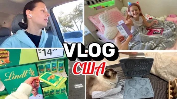 США Влог Ранний Шопинг из чувства вины Вафли будут смотреть онлайн