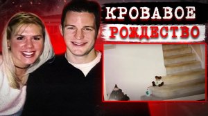 Праздник стал для них последним! Дело Мишель и Стивена Эндрю. Тру Крайм истории