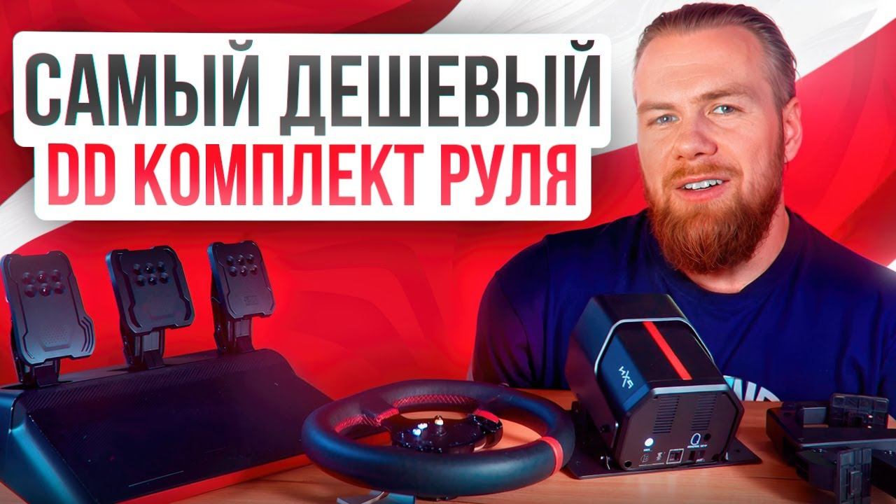 САМЫЙ ДЕШЕВЫЙ DD БАНДЛ - PXN V10 PRO смотреть онлайн