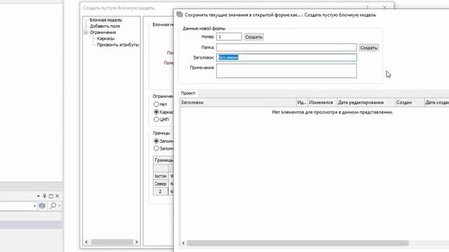 40. Создаем пустую блочную модель. Считаем её объём. Micromine 2024