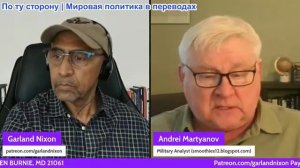 Гарланд Никсон - Андрей Мартянов: Теракт в Венесуэле - Бесчинства в США - Это Америка прежде всего