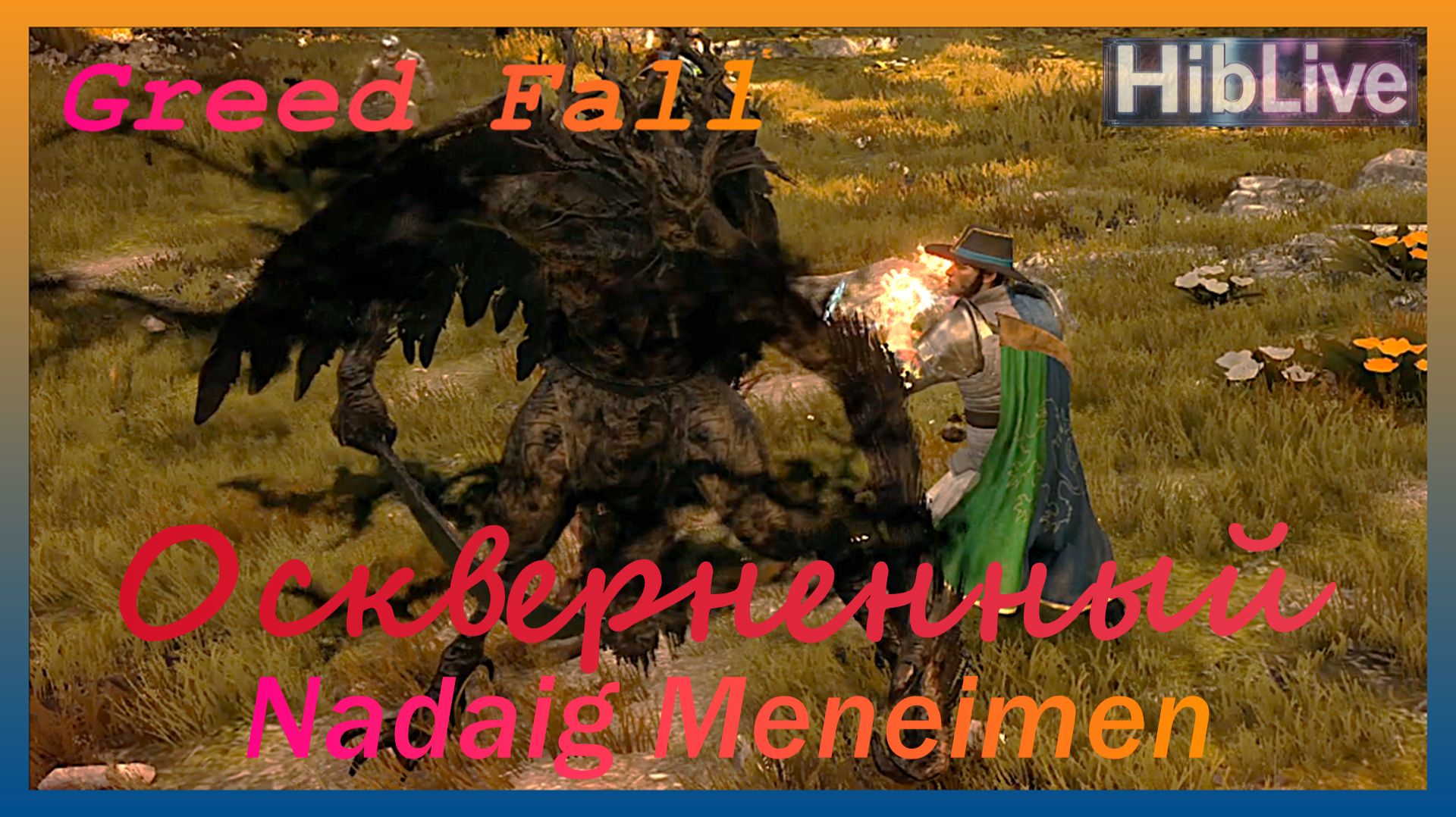 Greed Fall. Бой с Оскверненный Nadaig Meneimen смотреть онлайн
