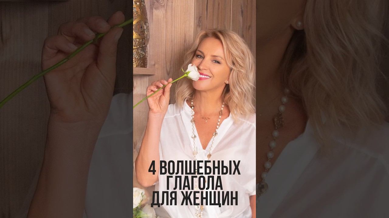 Правило счастливой жизни после 40 смотреть онлайн