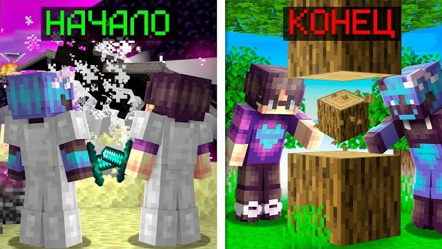 😱 МЫ ПРОШЛИ МАЙНКРАФТ НАОБОРОТ! 💥 смотреть онлайн