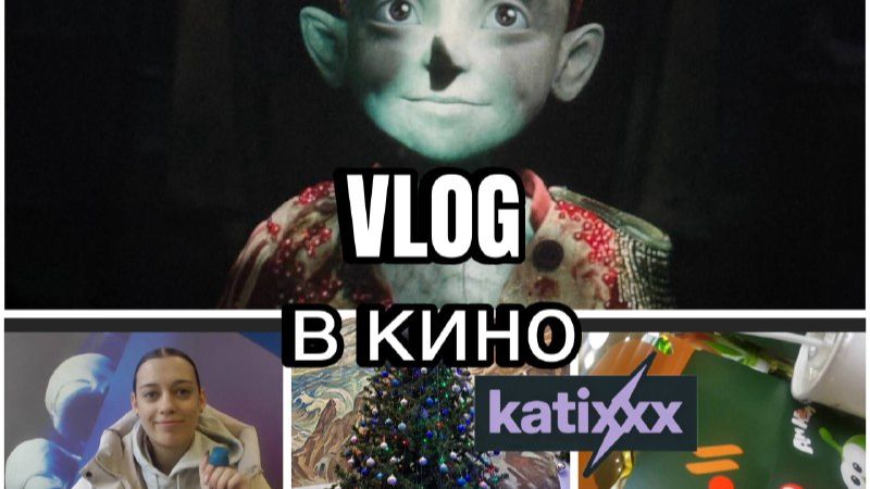 VLOG в кино смотреть онлайн