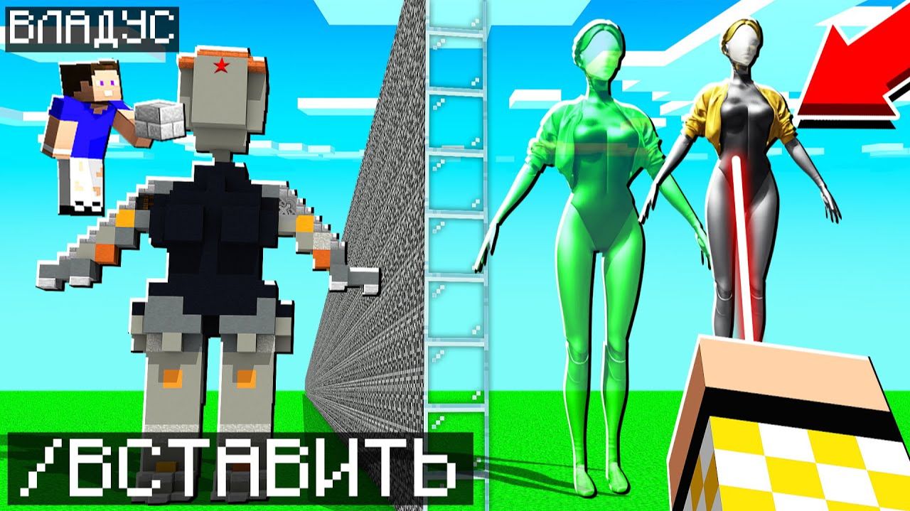 ВЛАДУС vs. КУПИК  ИСПОЛЬЗОВАЛ *СЕКРЕТНЫЕ* ЧИТЫ на Битва Построек БЛИЗНЯШКА Атомик Харт в Майнкрафт смотреть онлайн