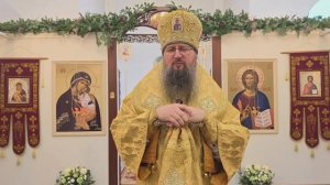 Слово митрополита Павла на евангельский отрывок о родословии Иисуса Христа