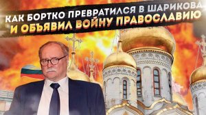 Швондер нашего времени: как Бортко, снявший Шарикова, сам стал главным героем своего же фильма