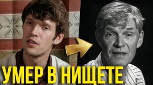Умер в нищете: Грустная судьба Станислава Пожлакова