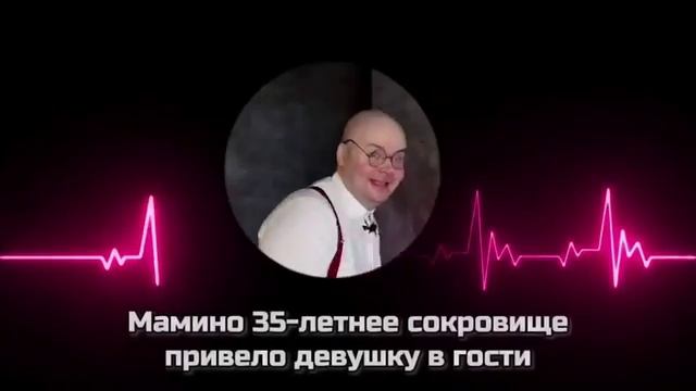 Мамино сокровище.Все серии и сезоны от начала до конца.Алежа Обухов смотреть онлайн