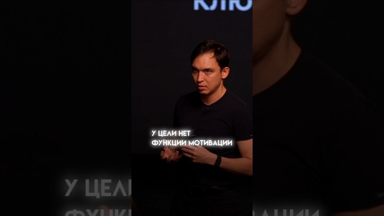 Цель не должна мотивировать смотреть онлайн