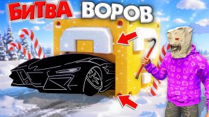 НАШЕЛ И УКРАЛ КУЧУ СНЕЖНЫХ ЛАКИ БЛОКОВ В ГОРОДЕ ЗА 180 СЕК! БИТВА ВОРОВ В ГТА 5 ОНЛАЙН