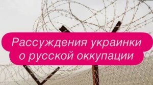 Украинцы за кордоном просят воевать ещё хотя бы год. #новости #украина #россия