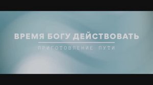 Тема Года - Январь - реквизиты