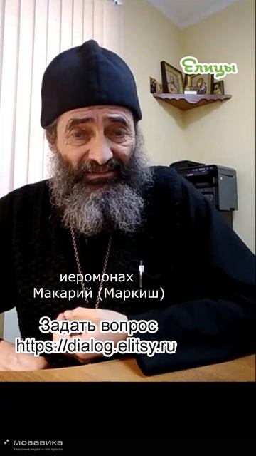 Добрый гений или злобный жулик - Зигмунд Фрейд. Иеромонах Макарий (Маркиш) #shorts смотреть онлайн