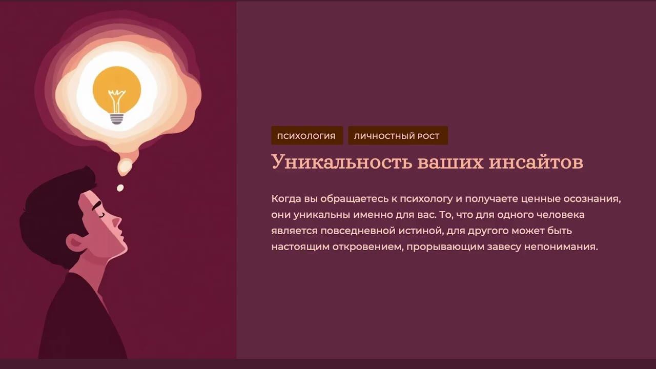 И ради ЭТОГО ты ходил к психологу?  правда о терапии