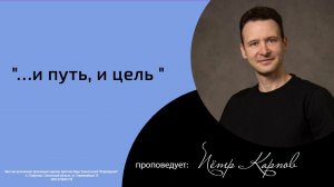 Воскресная проповедь_04.01.2026