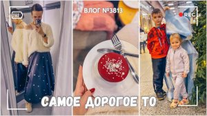 Самое дорогое ТО| Провели день в Меге  - ВЛОГ №3813 - 03.01.26