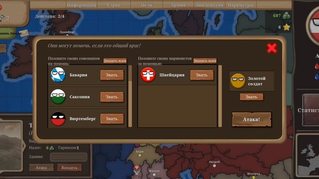 Как получить Веймарскую республику в Countryballs Europe 1890 смотреть онлайн