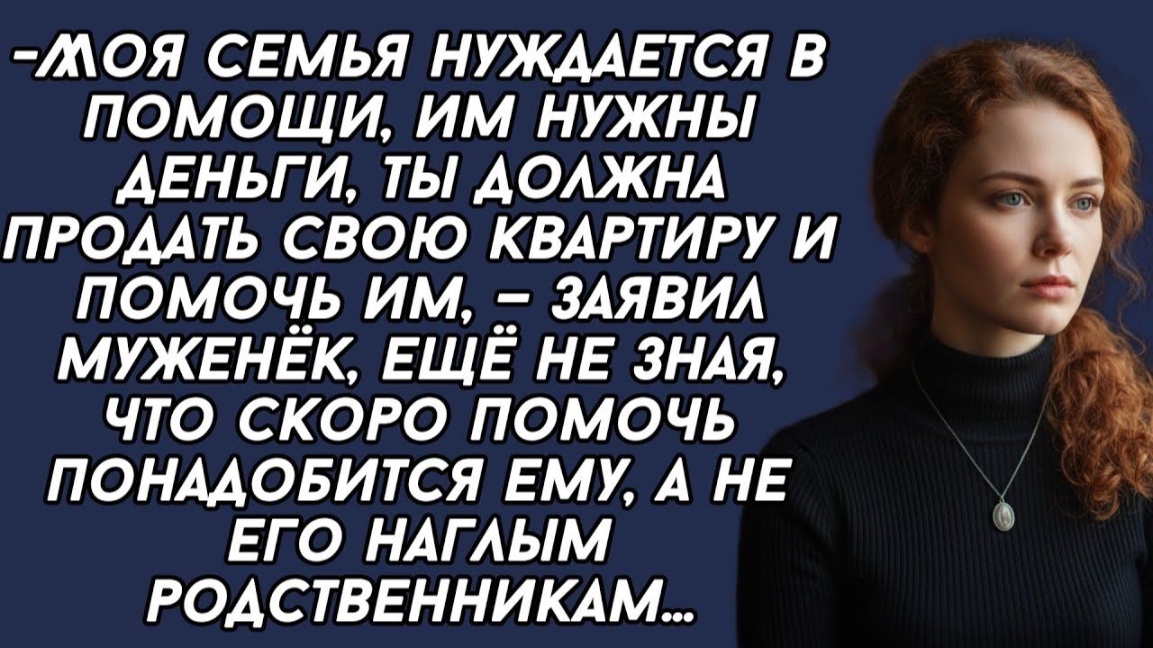 Истории из жизни|Моя семья нуждается|Аудио рассказы|Аудиокниги слушать онлайн|Жизненные истории смотреть онлайн