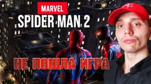 ПРОБНЫЙ ЗАПУСК ИГРЫ | 🎃 Marvel Spider Man 2
