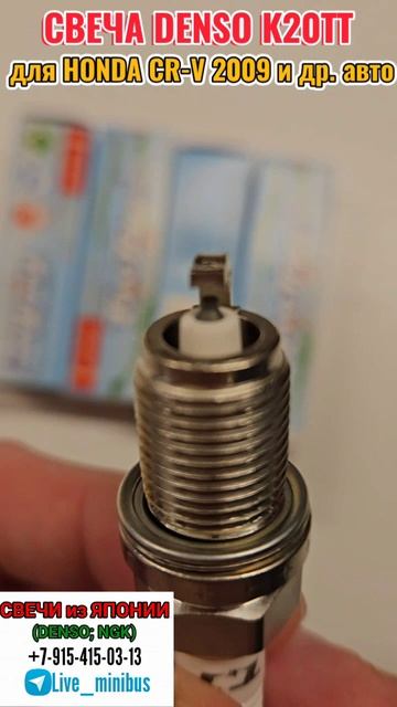 СВЕЧА DENSO K20TT смотреть онлайн