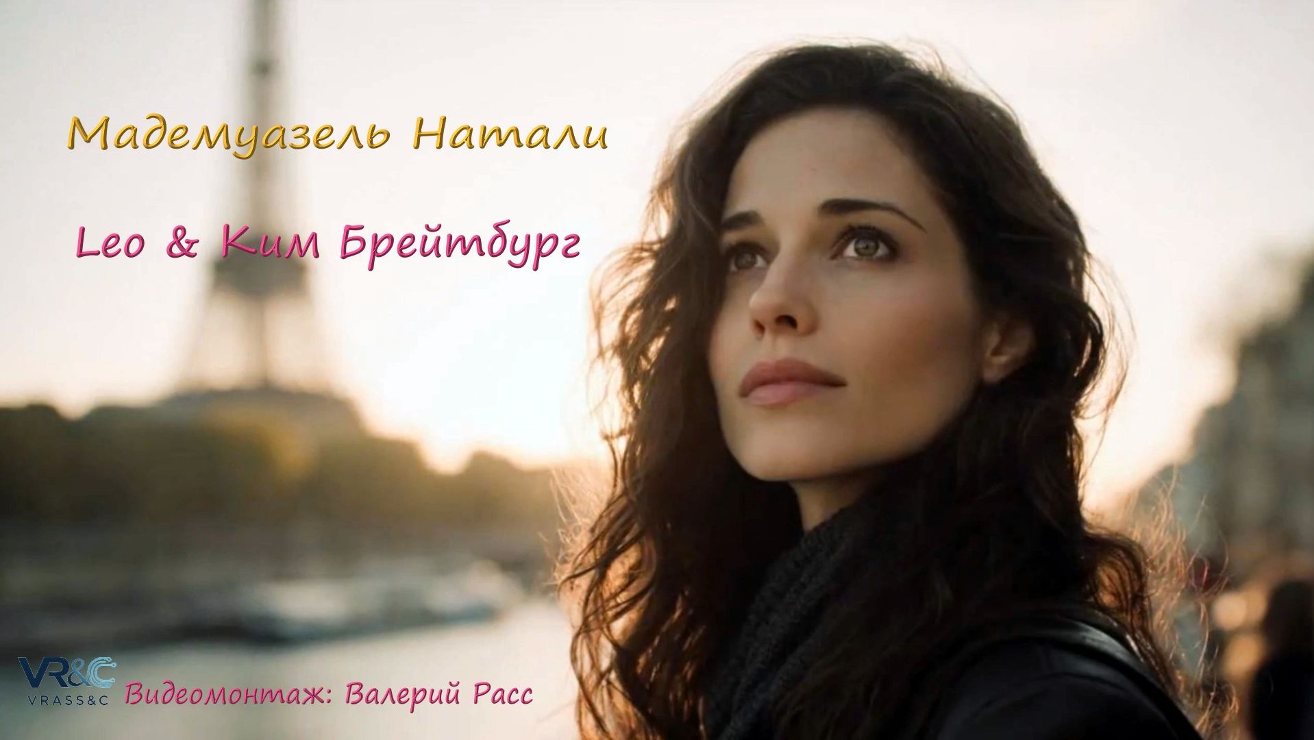 Мадемуазель Натали смотреть онлайн