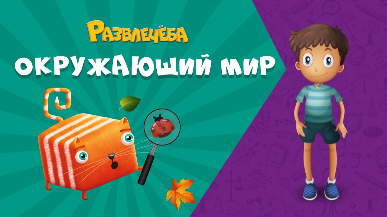 Кубокот В Школу без Забот Неделя 10 смотреть онлайн