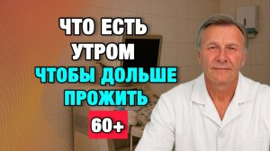Старение можно замедлить: еда, которая реально работает после 50 | Врачи советуют