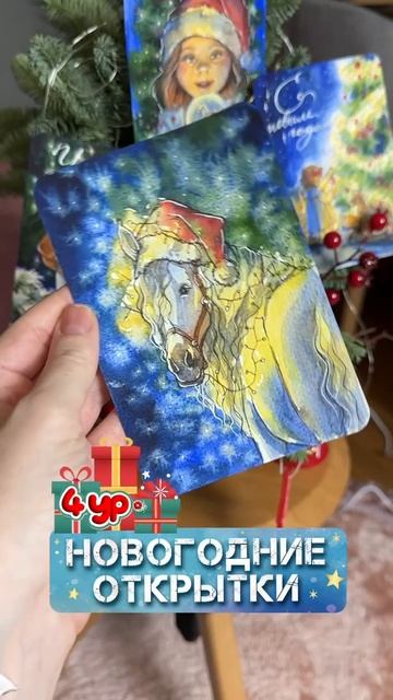 🎄Четвертый, финальный урок марафона «Новогодние открытки» уже ждет вас ⬆️ смотреть онлайн