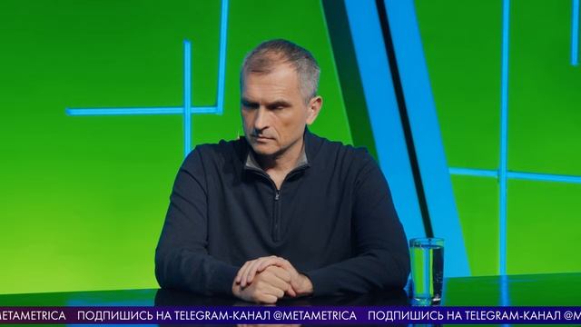 Война Может Быть Проиграна , Метаметрика смотреть онлайн