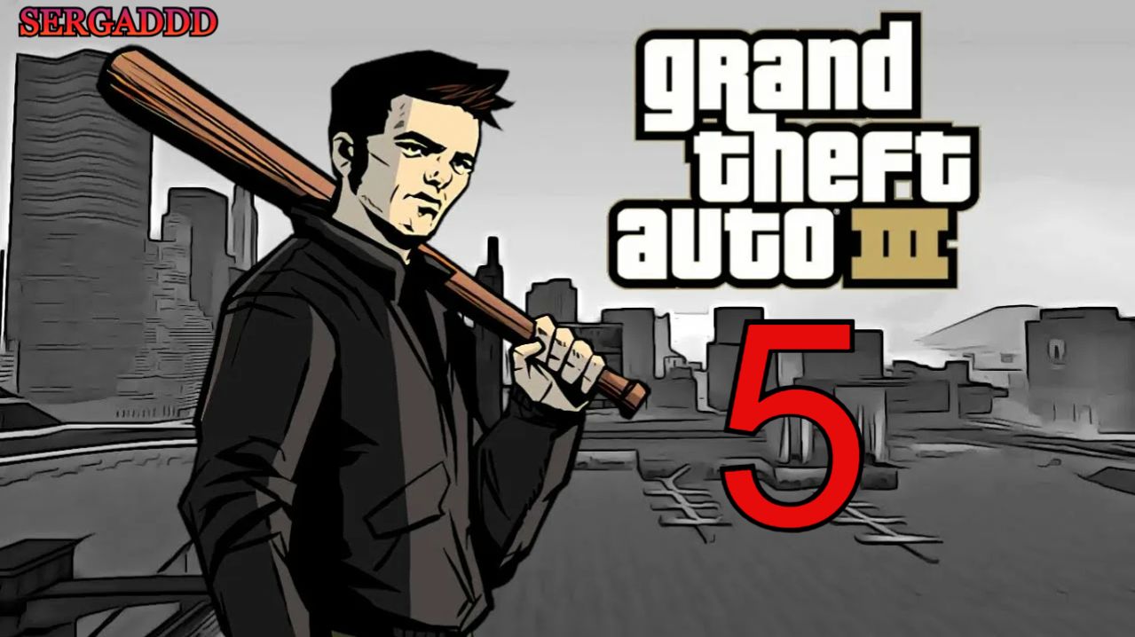 GTA 3 | ПРОХОЖДЕНИЕ #5 (СТРИМ) смотреть онлайн