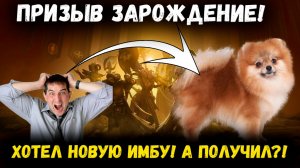 Призыв Зарождение! Старк Хотел Имбу? Пускай Хочет Дальше! | Watcher of Realms