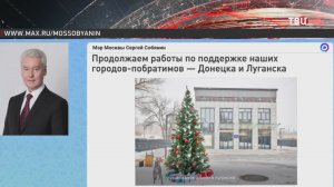 Собянин рассказал, какие объекты москвичи восстановили в Донецке и Луганске