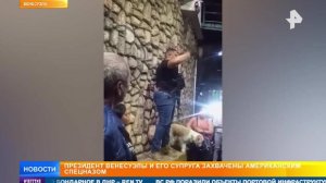 США нанесли удар по Венесуэле и захватили Мадуро: что известно