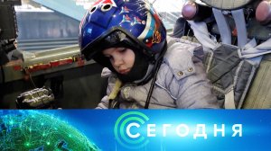 «Сегодня»: 4 января 2026 года. 16:00 | Выпуск новостей | Новости НТВ