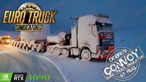 🎄Ёлка на панели и мили впереди Европы Euro Truck Simulator 2