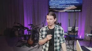 Церковь "Невеста Агнца. Константин Фиошкин: "Корректировка курса".