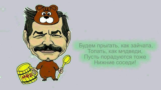 С Новым годом! Шаржи с частушками. смотреть онлайн