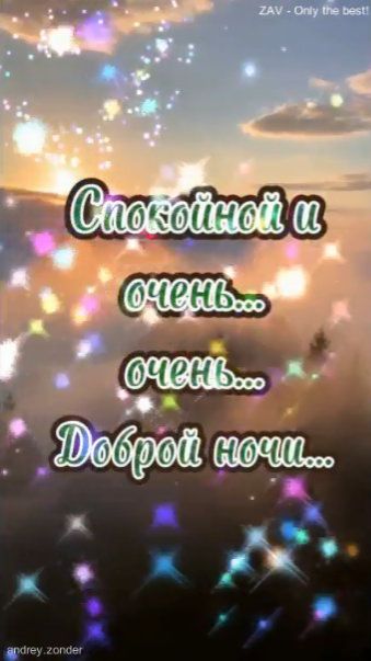 Доброй ночи!) Счастливых снов) #добройночи смотреть онлайн