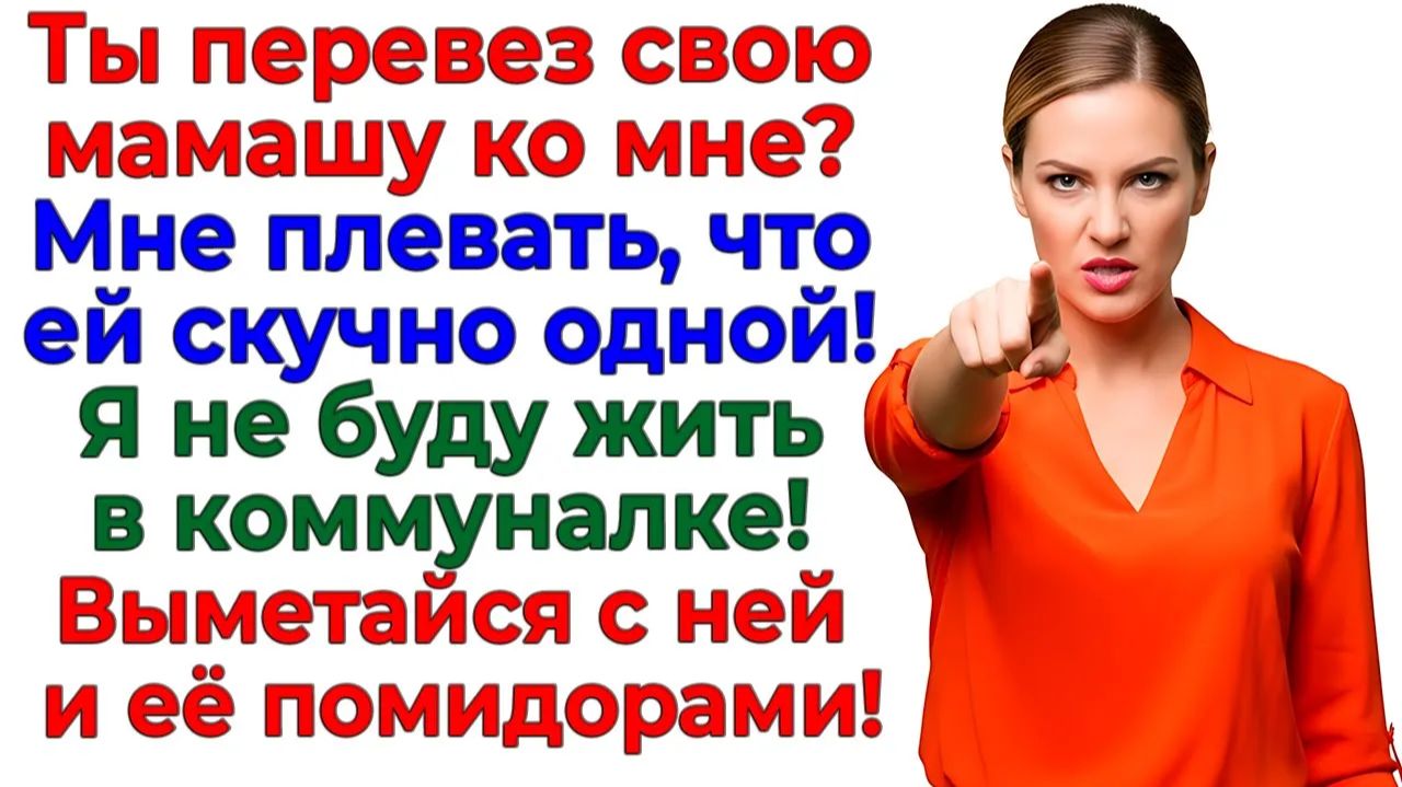 Муж перепутал мой дом с общагой! Я устроила им зачистку! | Истории Из Жизни | Реальная История смотреть онлайн