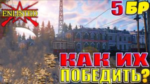 Enlisted - 5 БР Хэйлунцзянский аэропорт (Противостояние) Дальневосточный фронт (Без комментариев)