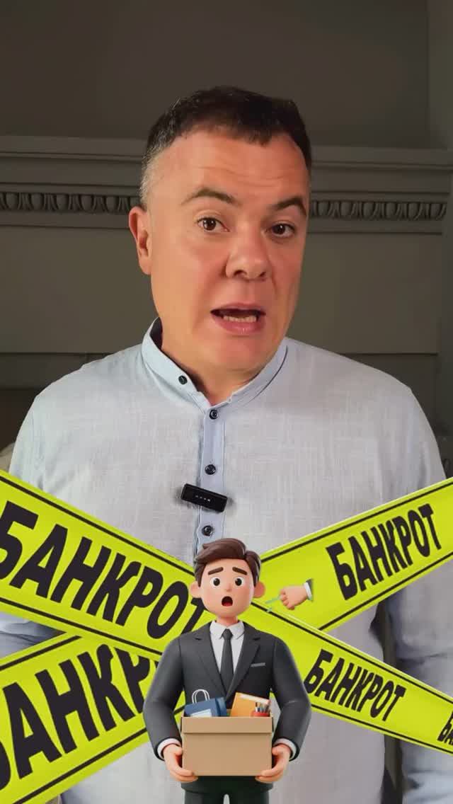 УВОЛЬНЕНИЕ ПРИ БАНКРОТСТВЕ? смотреть онлайн