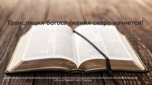 Воскресное служение - 04.01.2026