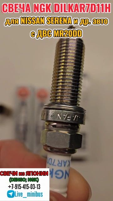 СВЕЧА NGK DILKAR7D11H смотреть онлайн