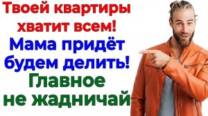 Не жадничай! — сказал муж и вылетел из моего дома! | Истории Из Жизни | Реальная История