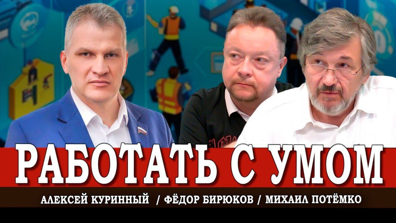 30 часов вместо 40, или Как перейти к человеческой рабочей неделе Куринный, Потёмко, Бирюков смотреть онлайн