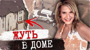 Полное безумие! Дело Мелиссы Джонс. Тру Крайм истории