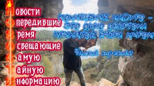 Похищение Мадуро- это окно Овертона принятое вчера всем миром. Часть Третья.