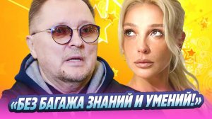 Дзюник вынес жесткий приговор Насте Ивлеевой 🔥 Новости Шоу-Бизнеса